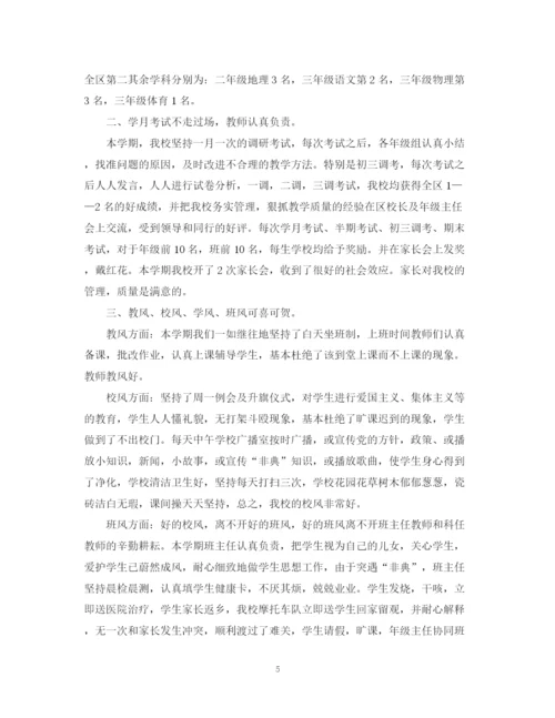 精编之校长个人年度工作总结范本.docx
