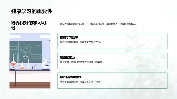 健康学习讲座报告PPT模板