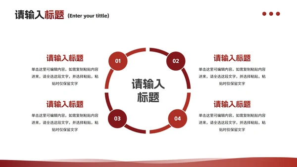 商务简约3D人物企业培训PPT模板