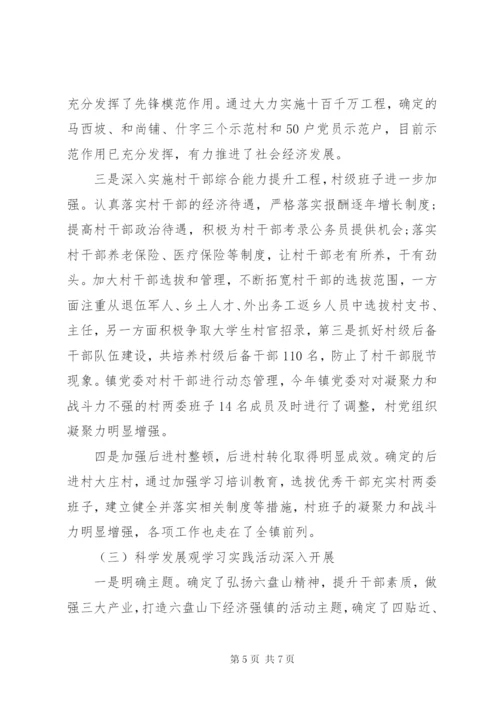 干部个人述职述廉报告优秀范文.docx