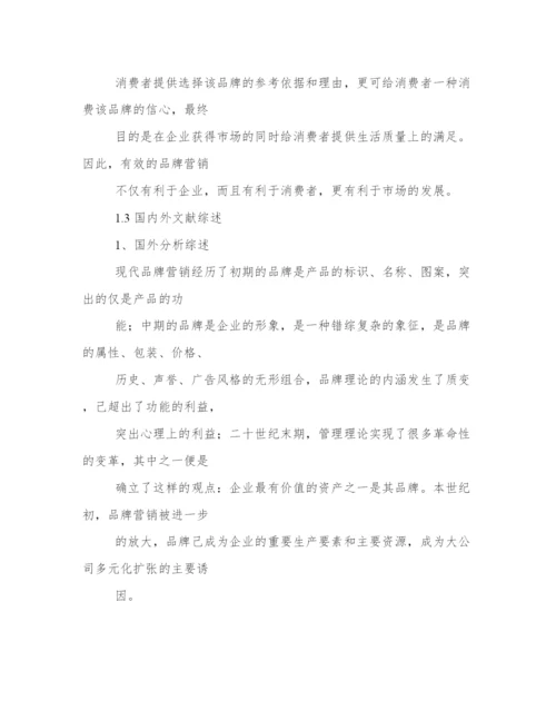 工商管理论文网.docx