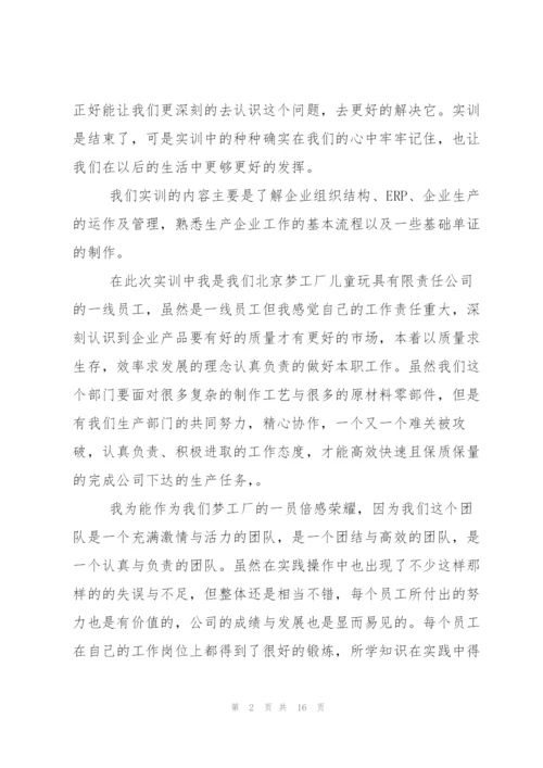 物流管理课程心得体会.docx