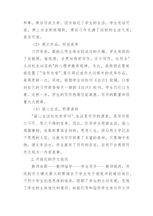 教学创新之我见论文精编.docx