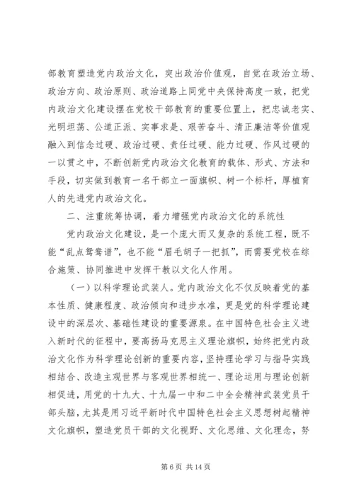 学习宣传贯彻党的十九大征文.docx