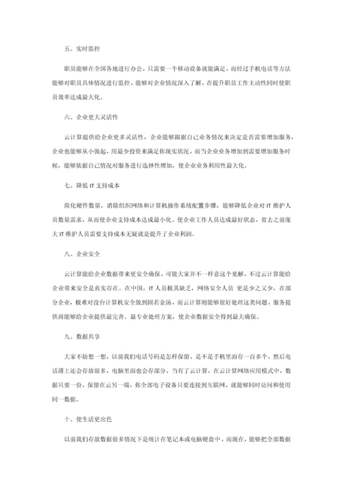 PaaS云建设专项方案.docx