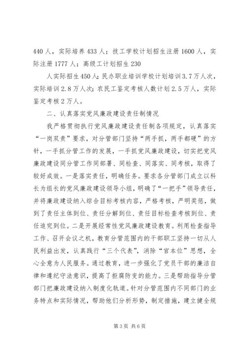 反腐倡廉警示教育活动个人剖析材料 (5).docx