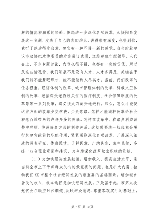 努力开创我市商务和招商引资工作新局面——在全市商务工作会议上的讲话.docx