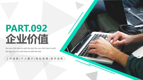绿色实景几何切割企业文化宣传介绍PPT模板