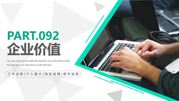 绿色实景几何切割企业文化宣传介绍PPT模板