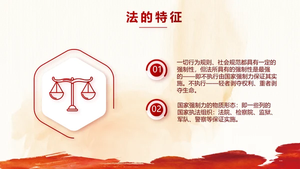 红色大气民法讲义法律知识讲座动态PPT模板