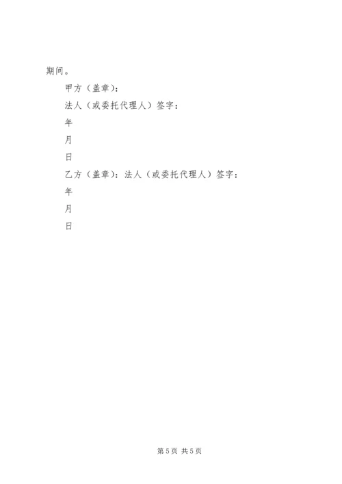 华中农业大学企业.docx