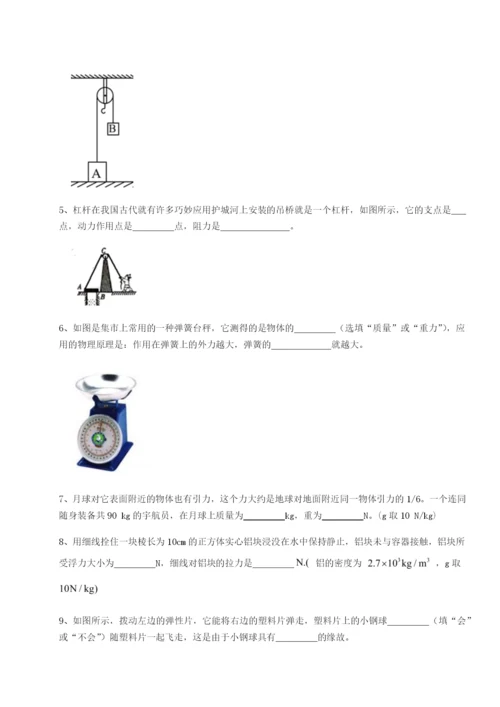 专题对点练习重庆市彭水一中物理八年级下册期末考试专项训练试题（详解版）.docx