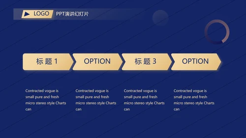 超级演说家精彩演讲讲座通用动态PPT