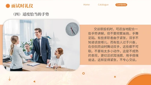 橙色简约商务面试礼仪培训PPT模板面试技巧面试
