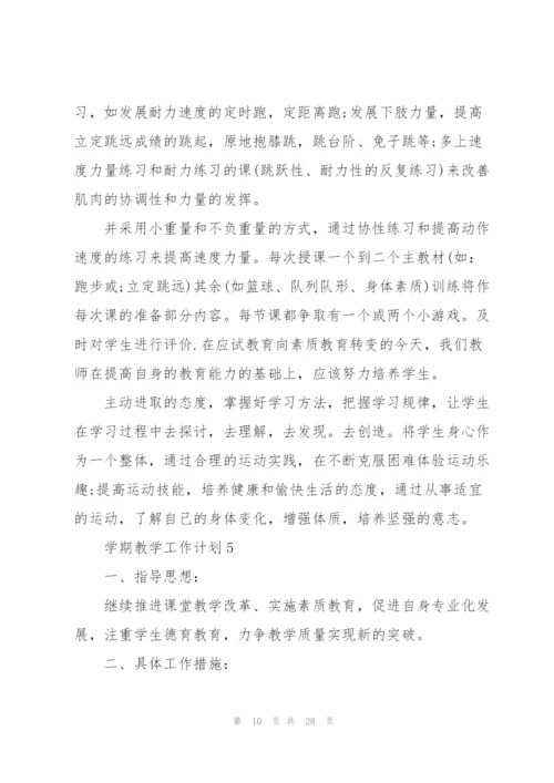 新学期教学工作计划10篇.docx