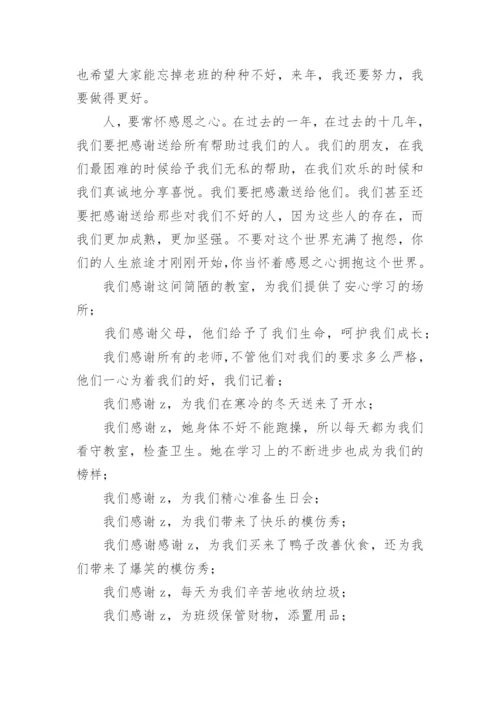 初三毕业典礼学生致辞.docx