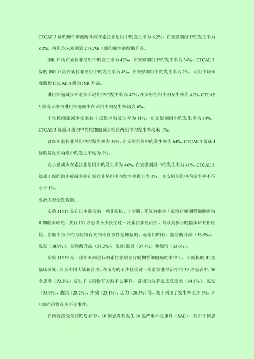 多吉美中文专项说明书.docx