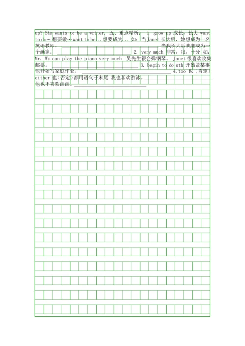 五年级上册-Unit2-His-hobby-is-drawing重要复习提纲.docx