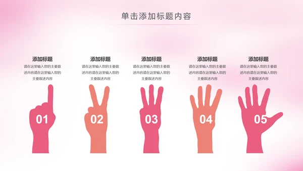 粉色温馨新生儿护理母婴婴幼儿护理PPT模版