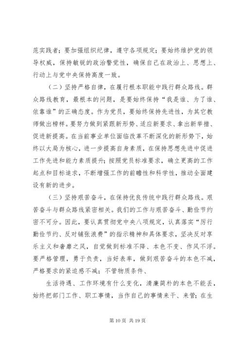 党员个人党性分析材料1.docx