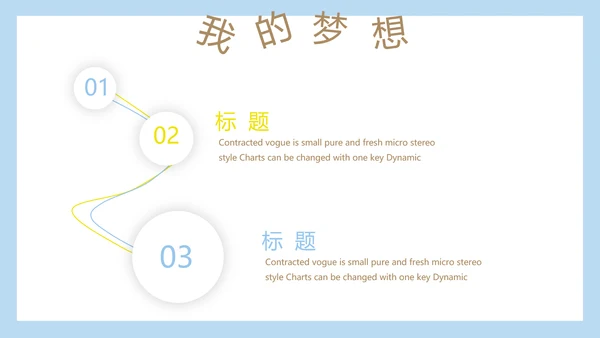 卡通可爱儿童个人简历自我介绍成长档案动态PPT模板