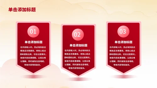 红色简洁党政风大气“三个务必”的历史意义PPT模板