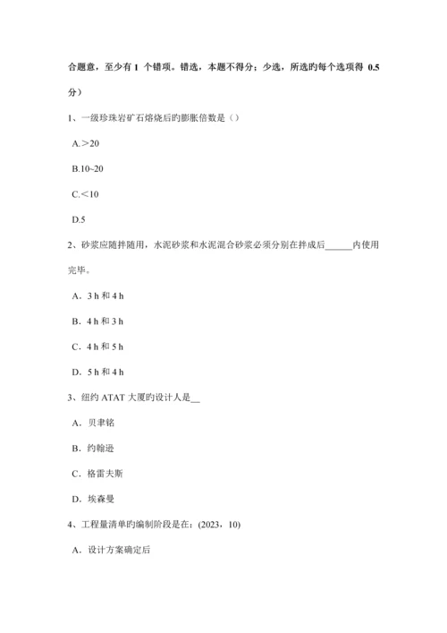 2023年甘肃省一级建筑师建筑结构计算建筑面积的规定试题.docx