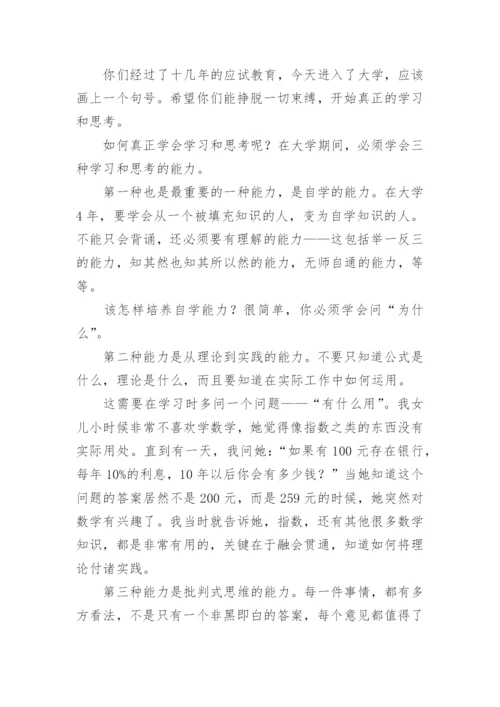 大学四年的规划论文.docx