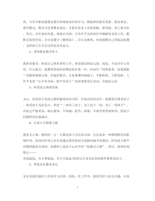 精编幼儿园师德师风学习心得体会优秀范文_幼儿园教师师德培训心得体会.docx