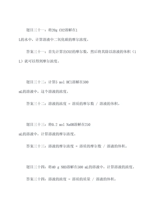 扬州期末考试化学计算题