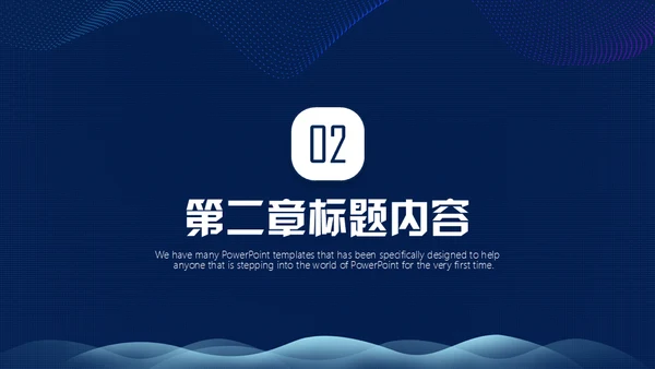 大气蓝色商务通用PPT模板