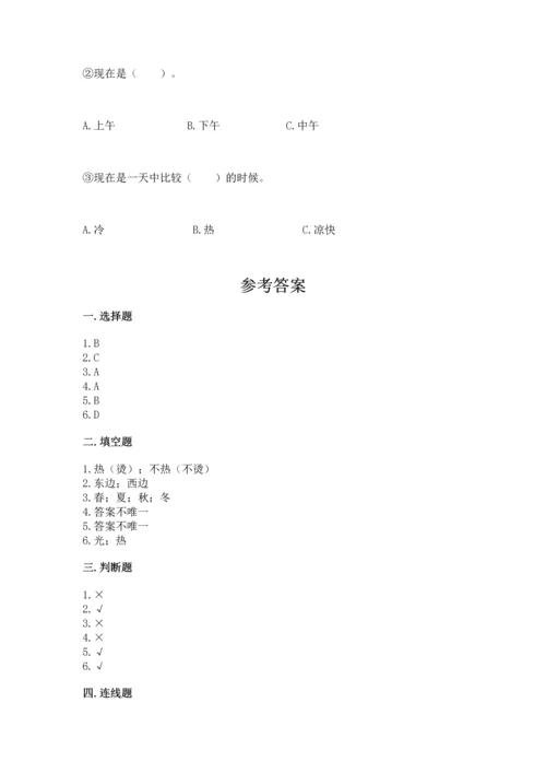 教科版二年级上册科学期末测试卷附答案（夺分金卷）.docx