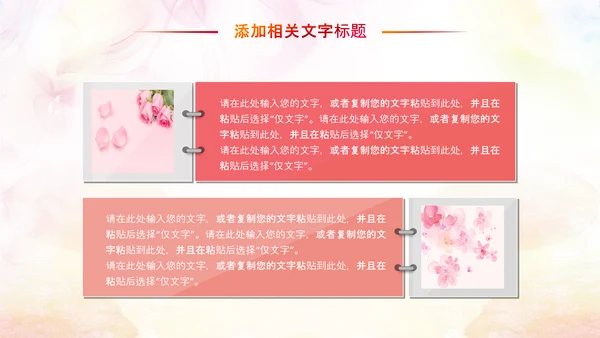 妇联三八妇女节年终工作总结汇报PPT模板