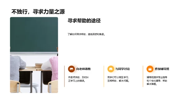 初一数学无惧挑战