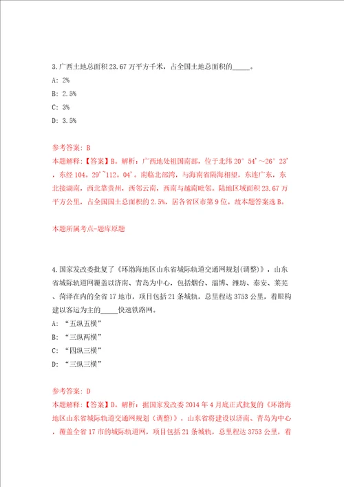 山东济宁金乡县人民医院招考聘用劳务派遣工作人员12人模拟考试练习卷含答案第7卷