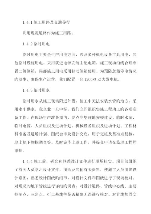 冷库项目施工组织设计.docx