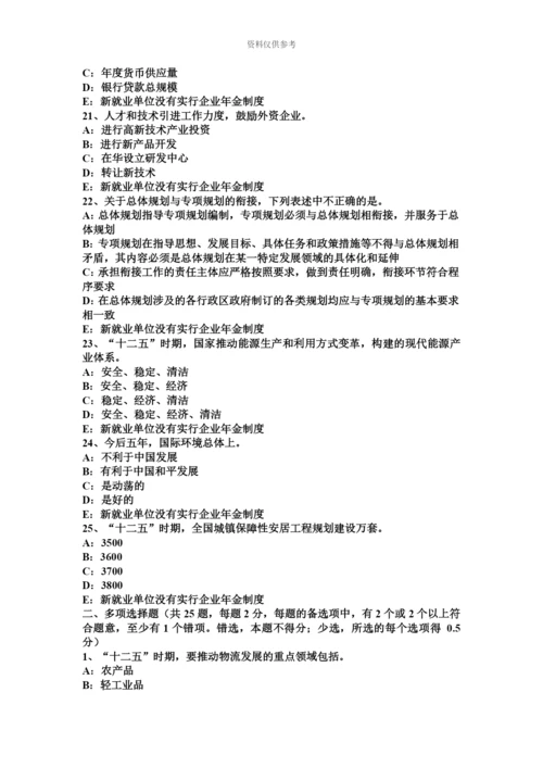 上海上半年咨询工程师咨询方法与实务考试题.docx