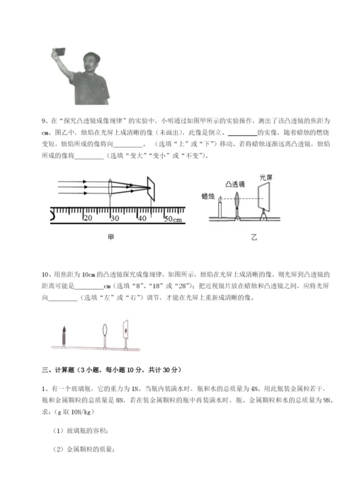 河北师大附中物理八年级下册期末考试专项测试试题（含详细解析）.docx