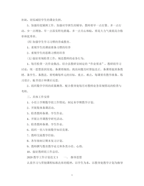 精编之教学工作计划范文2).docx