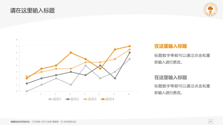 南方科技大学课题学术汇报毕业论文答辩通用PPT模板