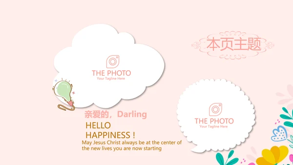 母乳喂养知识讲座动态PPT