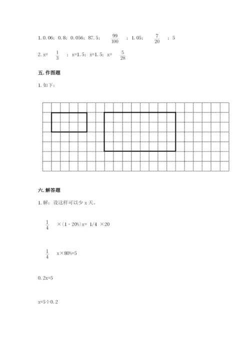 北京版六年级下册数学期末测试卷含答案（黄金题型）.docx