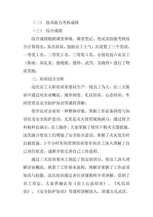 个人培训课程总结报告.docx