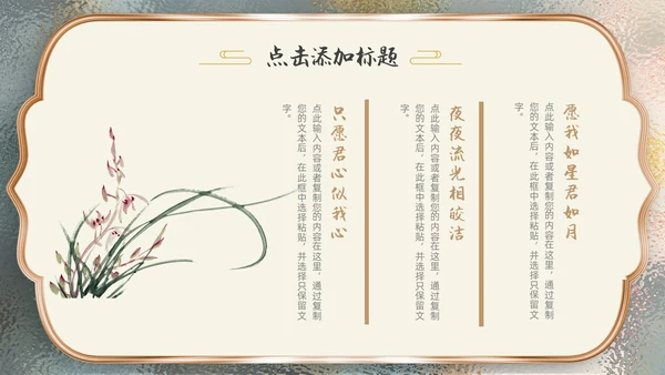 金色毛玻璃风中国风通用PPT模板