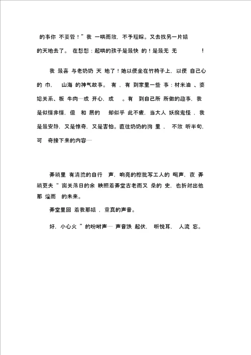 微笑带给生活一年级叙事作文