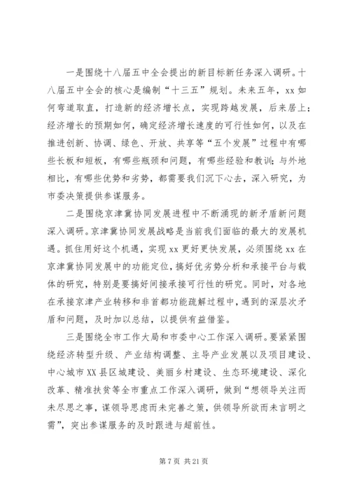 学习宣传十八届五中全会精神理论研讨心得体会12篇 (2).docx