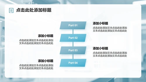 绿色几何商务风医院病例工作总结汇报PPT模板