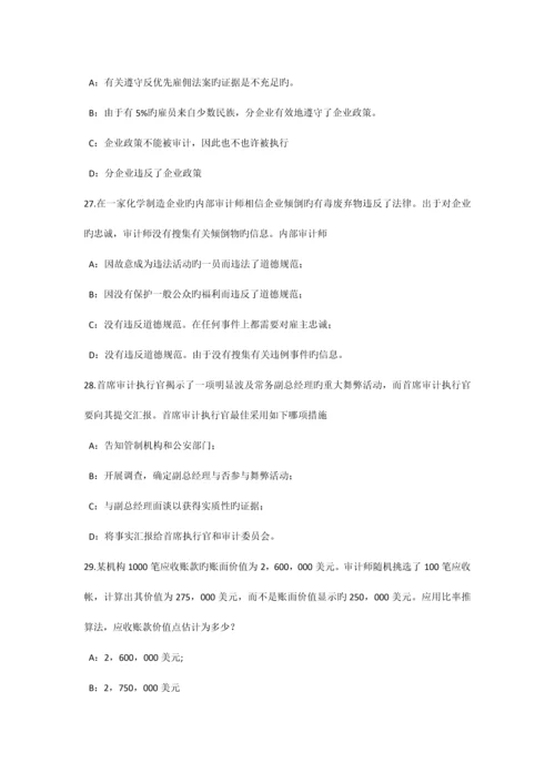 下半年河北省内审师经营管理技术必备技术领先与技术转让考试试题.docx