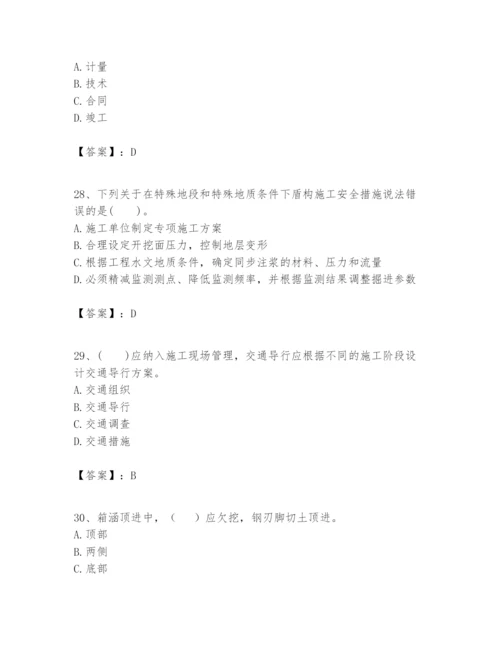 2024年一级建造师之一建市政公用工程实务题库【考点精练】.docx