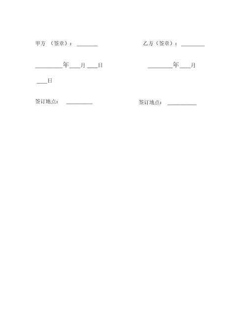 钻机租赁合同